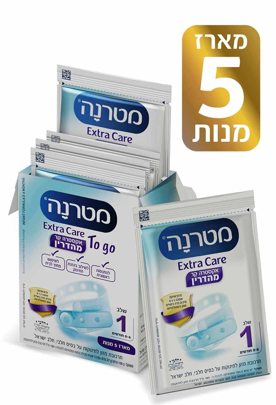 מטרנה אקסטרה קר מהדרין טו גו שלב 1
