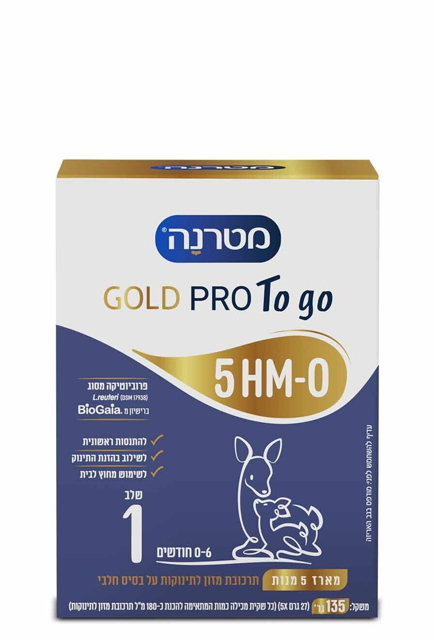 מטרנה גולד פרו טו גו שלב 1 