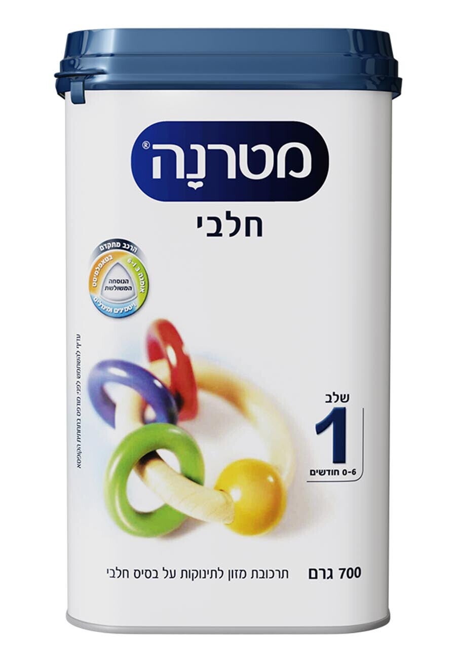 מטרנה חלבי שלב 1