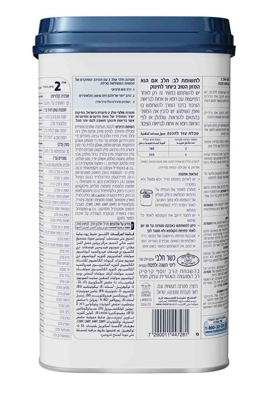 מטרנה חלבי שלב 2