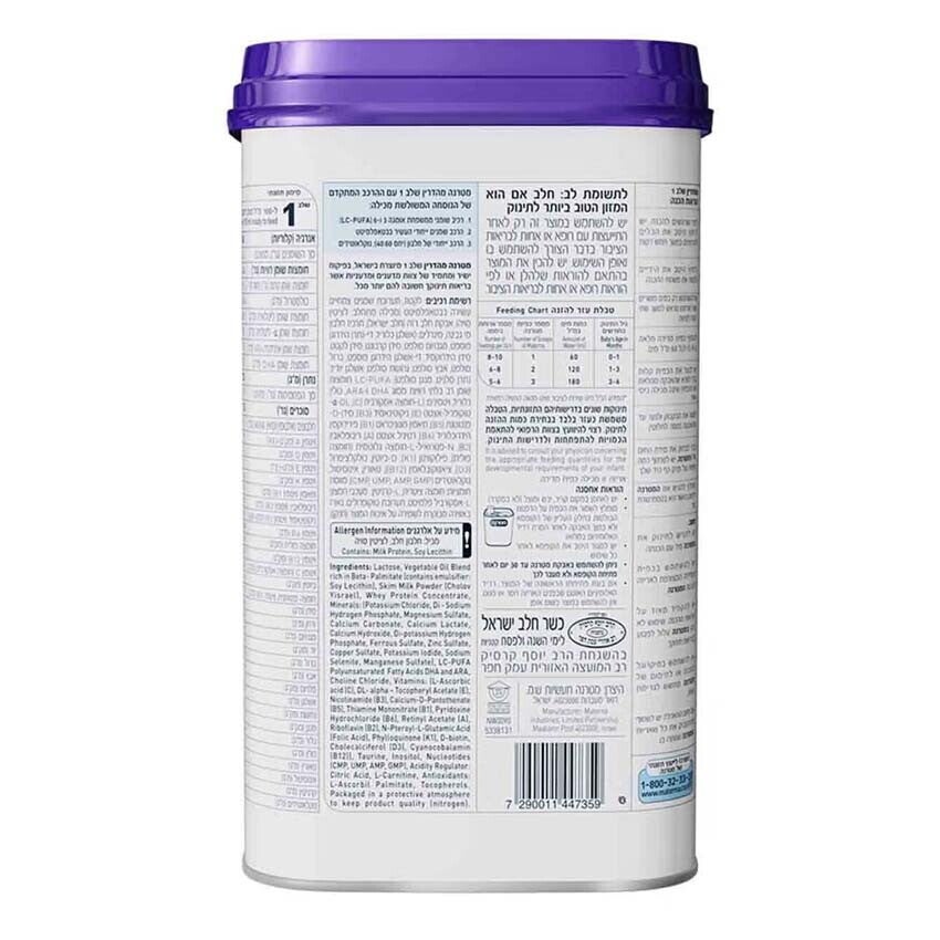 מטרנה מהדרין שלב 1