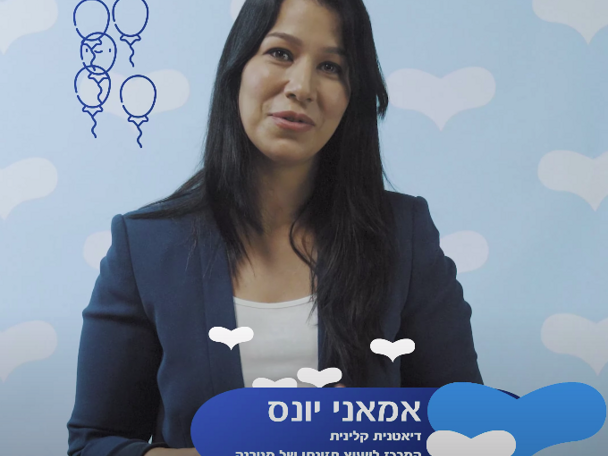 יועצת מטרנה: לדאוג לעצמך זה לא פחות חשוב