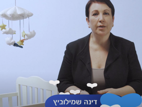 יועצת מטרנה: התינוק מתעורר בלילה