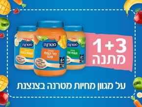קופון 1+3 במתנה על מגוון מחיות מטרנה בצנצנת