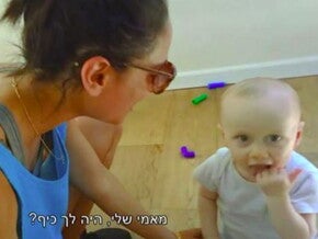 פעם ראשונה בגן