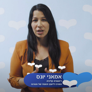 יועצת מטרנה: התמודדות עם פליטות