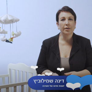 יועצת מטרנה: התינוק מתעורר בלילה