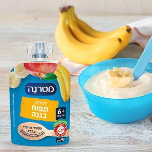 מחית מטרנה תפוח בננה עם יוגורט