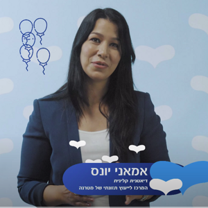 יועצת מטרנה: לדאוג לעצמך זה לא פחות חשוב