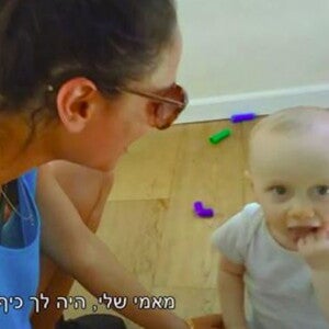 פעם ראשונה בגן