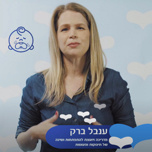יועצת מטרנה: גזים לתינוקות
