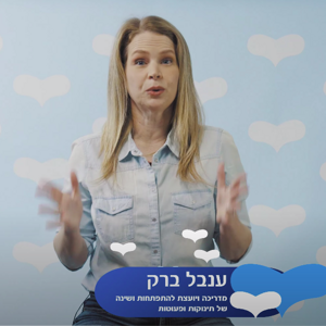 יועצת מטרנה: גירויים לתינוק