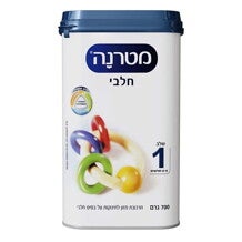 מטרנה חלבי שלב 1
