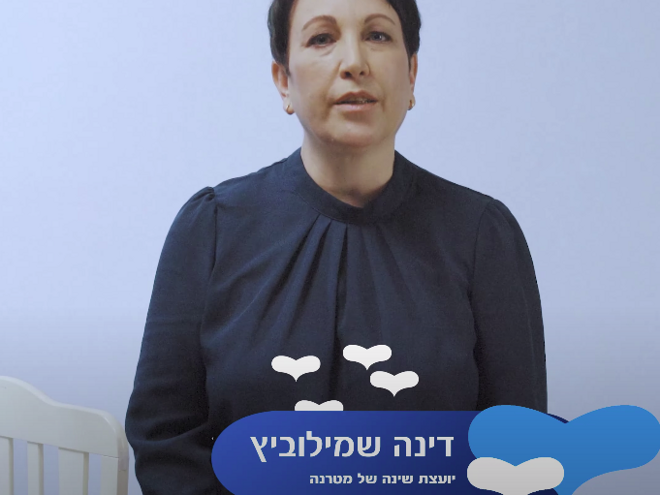 יועצת מטרנה: שינת תינוקות