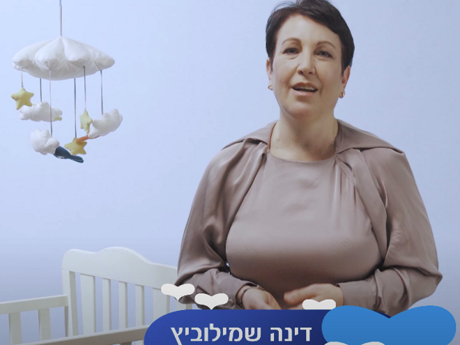 יועצת מטרנה: הטרימסטר הרביעי