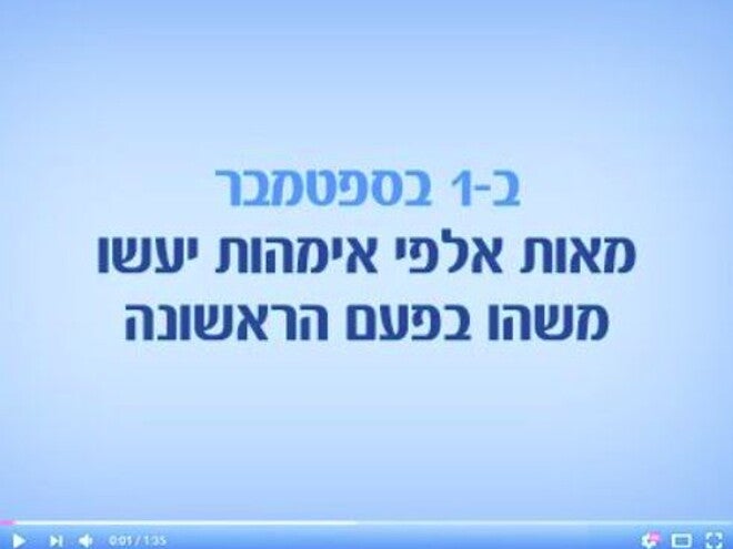 פעם ראשונה בגן