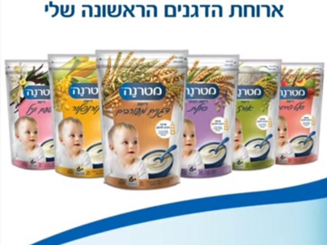 דייסות מטרנה- שלוליות יוגורט