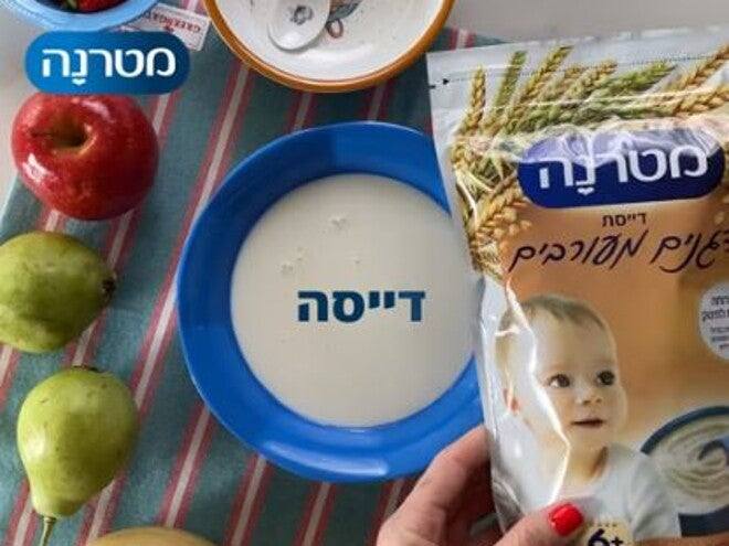 דייסה עם תוספות