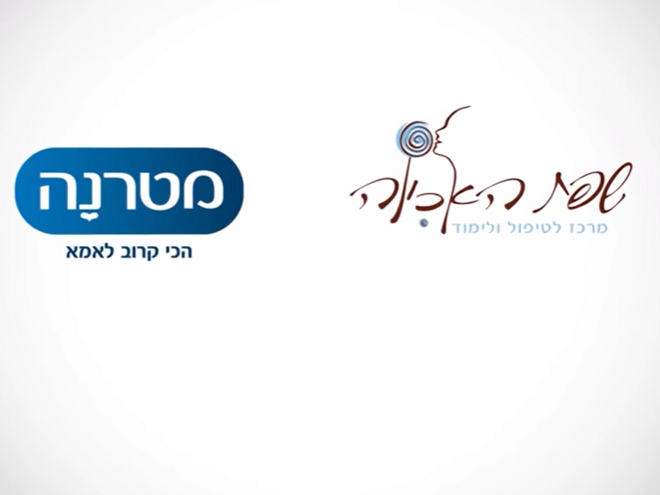 מנגנוני רעב ושובע אצל ילדים - מטרנה מארחת את איילת קלטר בנושא רעב אצל ילדים