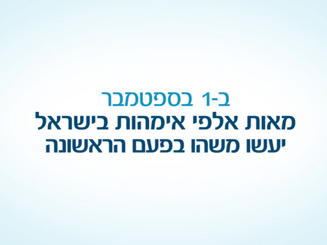 מטרנה מציגה: פעם ראשונה בגן: אונור, אמא של מילאן