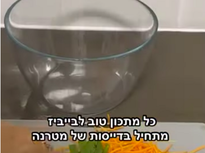 מתכון לקציצות עוף וירקות קרדיט: דנה ברסון
