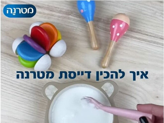 OAT - סרטון דייסות מטרנה