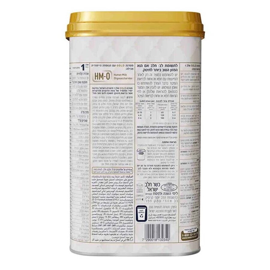 מטרנה גולד שלב 1