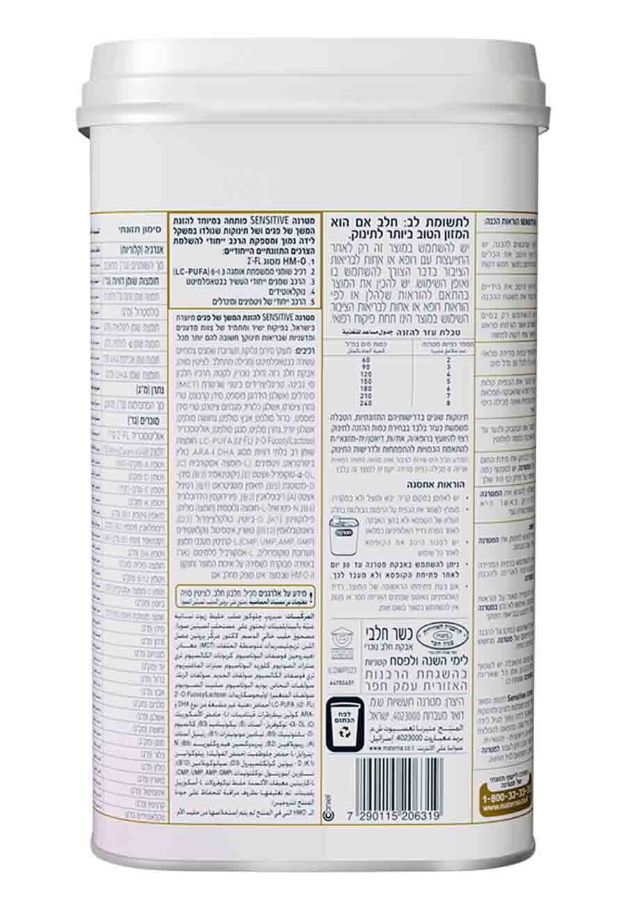 מטרנה סנסטיב