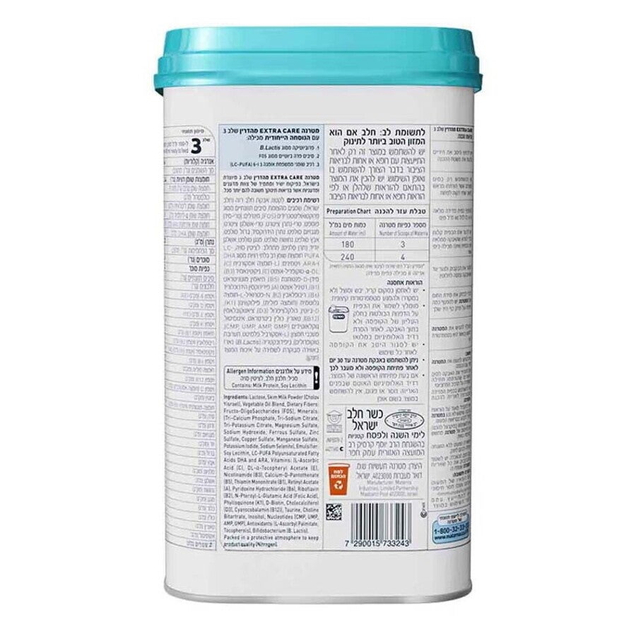 מטרנה EXTRA CARE מהדרין שלב 3