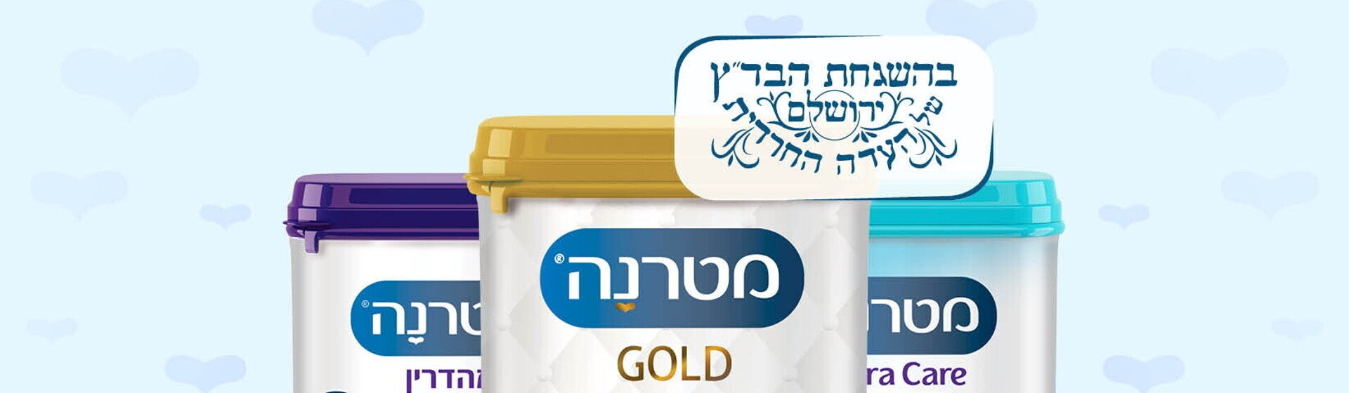 מטרנה מהדרין