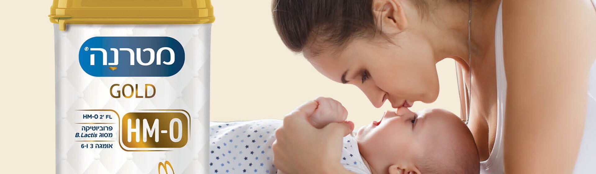 מטרנה גולד- מטרנה GOLD