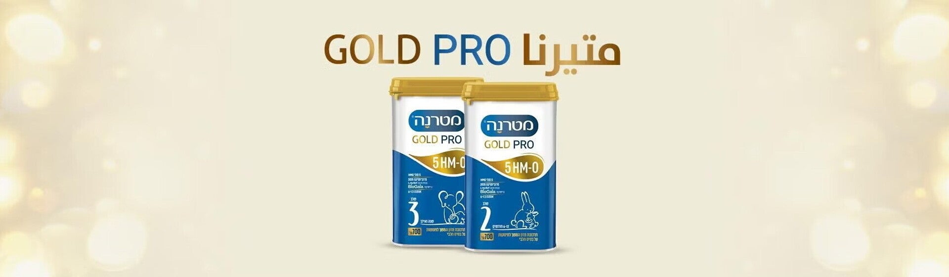 متيرنا GOLD PRO