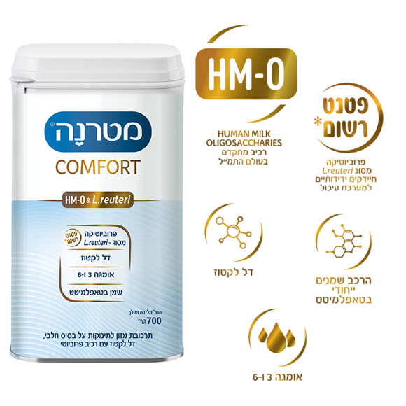 מטרנה קומפורט