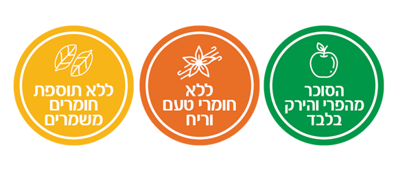 יתרונות מחיות מטרנה. הסוכר מהפרי והירק בלבד, ללא חומרי טעם וריח וללא תוספת חומרים משמרים