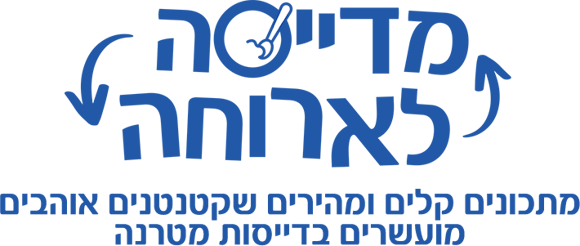 מדייסה לארוחה- מתכונים קלים ומהירים שקטנטנים אוהבים מועשרים בדייסות מטרנה