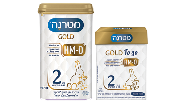 متيرنا Gold مرحلة 2